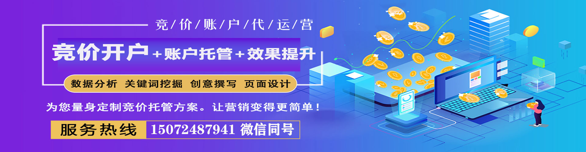 庐山推广信息流
